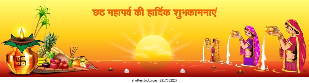 Chhath Puja Holiday background for Sun worship festival of India. Hindi text- Happy great chhath puja festival.