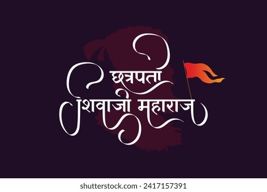 Chhatrapati Shivaji Maharaj Hindi Calligraphy Design with Vector Illustration of Shivaji Maharaj. Hindi Text English Meaning "King Shivaji Maharaj"