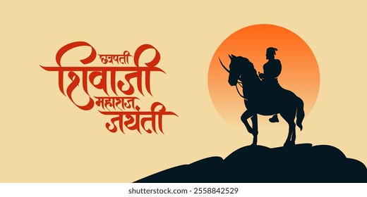 Chhatrapati Shivaji Maharaj Jayanti calligraphy in Hindi, Marathi with Silhouette Vector of Chhatrapati Shivaji Maharaj Indian Maratha warrior king poster