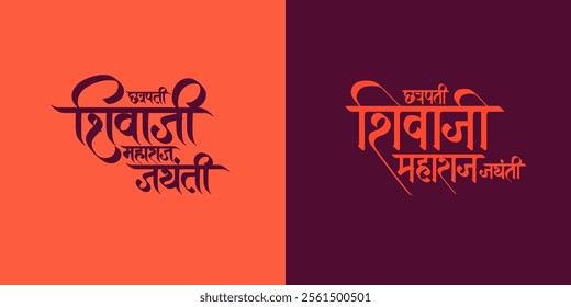 Chhatrapati Shivaji Maharaj Jayanti calligraphy, lettering in Hindi, Marathi for social media banner design