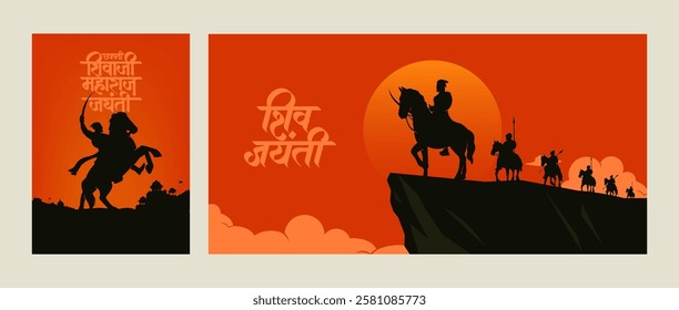 Chhatrapati Shivaji Maharaj Jayanti calligraphy in Hindi, Marathi with Silhouette Vector of Chhatrapati Shivaji Maharaj Indian Maratha warrior king poster, banner design 