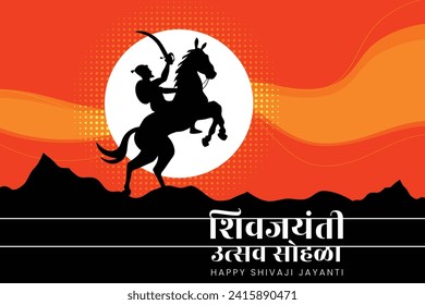 Chhatrapati Shivaji Maharaj Jayanti greeting, great Indian Maratha king vector
