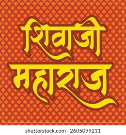 Chhatrapati Shivaji Maharaj Jayanti with Marathi calligraphy