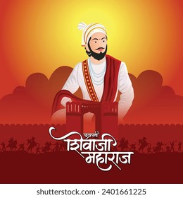 Chhatrapati Shivaji Maharaj Jayanti Vector