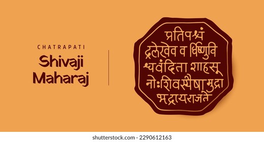 Chhatrapati Shivaji Maharaj Rajmudra [Royal Seal] Translation: Shivaji's Kingdom will grow like a first-day moon.