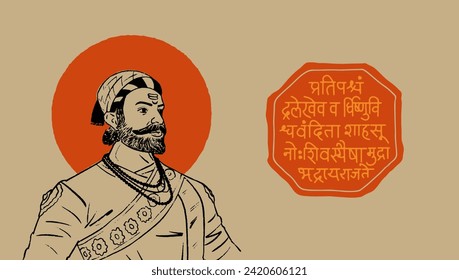 Chhatrapati Shivaji Maharaj Rajmudra [Royal Seal] Translation: Shivaji's Kingdom will grow like a first-day moon.
with Shivaji Maharaj Illustration 