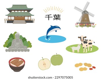 Chiba, Japan. Landmark and food. 千葉 means Chiba prefecture.