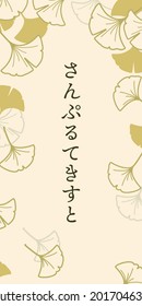 Chic background illustration of ginkgo leaves (banner design for autumn)
Translation: sample text