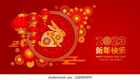 Chic festive greeting card, banner for Chinese New Year 2023 with Rabbit, zodiac symbol of 2023 year, red paper lanterns and floral decors. Translation Happy New Year, Rabbit. Vector illustration