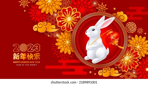 Chic festive greeting card, banner for Chinese New Year 2023 with Rabbit, zodiac symbol of 2023 year, red paper lantern and floral decors. Translation Happy New Year, Rabbit. Vector illustration