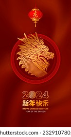 Chic festive greeting card, banner for Chinese New Year 2024 with Dragon, zodiac symbol of 2024 year, lantern, text on red fabric background. Translation Happy New Year, Dragon. Vector illustration