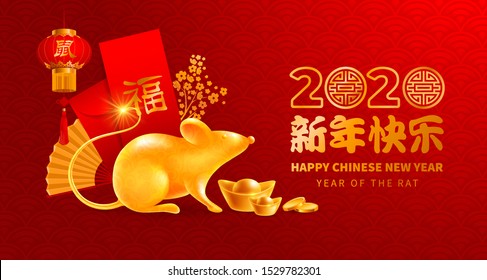 Chic festive greeting card for Chinese New Year 2020 with golden figurine of rat, zodiac symbol of 2020 year, lucky signs, red envelopes, ingots. Translation Happy New Year, Good luck, Rat. Vector.