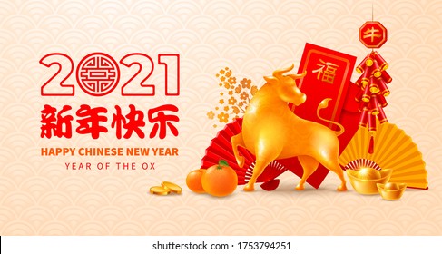 Chic festive greeting card for Chinese New Year 2021 with golden figurine of Ox, zodiac symbol of 2021 year, lucky signs, red envelopes, ingots. Translation Happy New Year, Good luck, Ox. Vector.