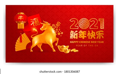 Chic festive greeting card for Chinese New Year 2021 with golden figurine of Ox, zodiac symbol of 2021 year, lucky signs, red envelopes, ingots. Translation Happy New Year, Good luck, Ox. Vector.