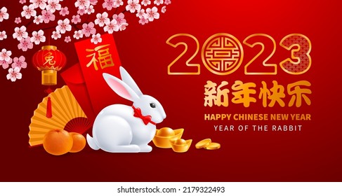 Chic festive greeting card for Chinese New Year 2023 with porcelain figurine of Rabbit, zodiac symbol of 2023 year, lucky signs, red envelopes. Translation Happy New Year, Good luck, Rabbit. Vector