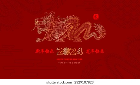 Chic greeting card, banner for Chinese New Year 2024 with Dragon, zodiac symbol of 2024 year and text on red background. Translation Happy New Year,  Year of the Dragon, Dragon. Vector illustration