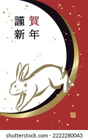 Chic and luxurious New Year's card template of rabbit

Translation: Happy New Year