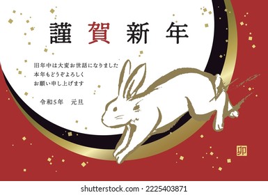 Chic and luxurious New Year's card template of rabbit

Translation: Happy New Year
Thank you for your kindness last year. 
I look forward to working with you again this year.