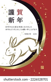 Chic and luxurious New Year's card template of rabbit

Translation: Happy New Year
Thank you for your kindness last year. 
I look forward to working with you again this year.