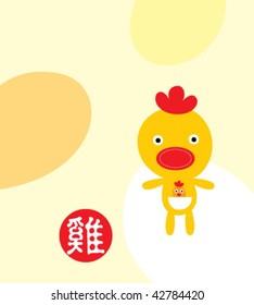 chicken chinese horoscope doodle