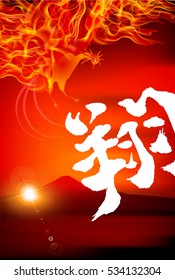 Chicken fire bird New year's card background