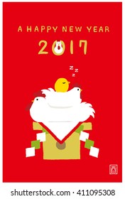 Chicken rice cake , 2017 new year card / translation of chinese character is Happy New Year