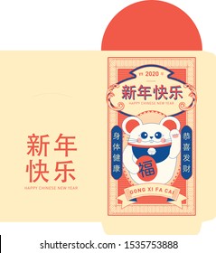 chiclassic nese new year of the rat angpow/money packet template vector/illustration with chinese words that mean 'wishing you prosperity', 'wishing you good health', 'happy new year','prosperity'