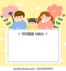 Child care template korean translation : child care service 