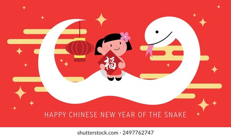 Child on a zodiac snake back for chinese new year 2025 card. Lunar new year 2025 greeting card illustration with girl holding chinese character for good luck charm and a zodiac snake.