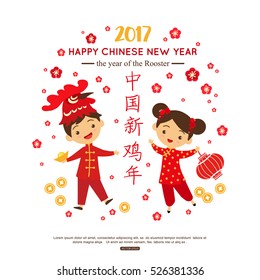 Children celebrate Chinese New Year in traditional clothes and paper lantern. Greeting Card. Vector illustration