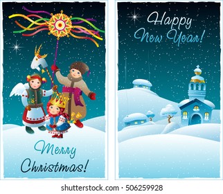 Children celebrate Christmas Day at night in the village, greeting card with the back