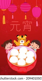 Children celebrate Lantern Festival with tiger.Text Translation: Lantern Festival