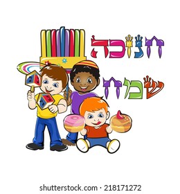 children celebrating Hanukkah