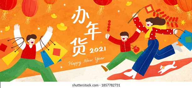 Children do the lunar new year shopping and running happily, Spring Festival holiday purchases written in Chinese words