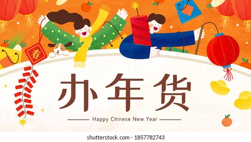 Children do the lunar new year shopping happily banner design, Spring Festival holiday purchases written in Chinese words