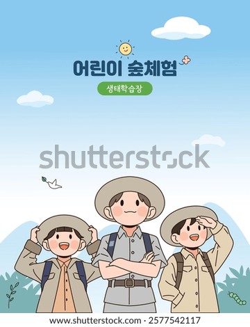 Children dressed as explorers explore the forest, Korean Translation: Children's Forest Experience