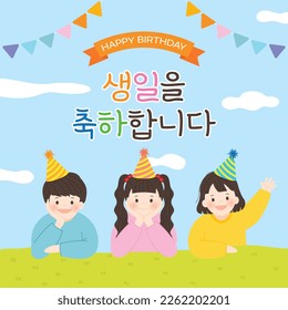 niños con una fiesta de cumpleaños en el parque (coreano, escrito como Feliz cumpleaños para ti).