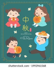 Children holding moon cakes in hands, sitting or standing happily.Chinese text translation: Mid-Autumn,August 15