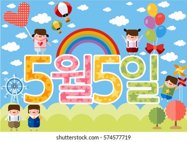 Children are Playing in The Amusement Park On Children's Day