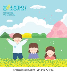 children playing in a park with flowers (korean, written as Blooming Season Spring, Let's Go on a Picnic!)