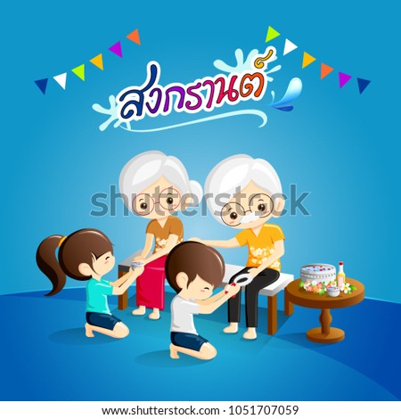 Children pour water on the hands of revered elders and ask for blessing with Thai calligraphy of Songkran and flags.13 April,National Day of Older Persons-Songkran festival concept.Vector Illustration