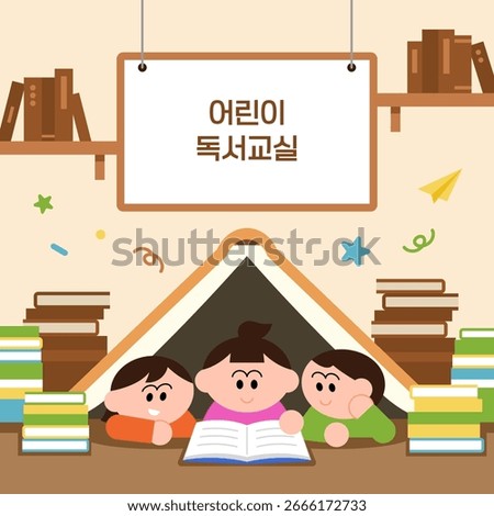 Children Reading Class illustration. Library Book event illustration poster for kids. (Translation: children reading class) 