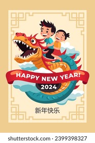Children are riding a merry dragon. Chinese New Year 2024. The Year of the Dragon. Translation: Happy New Year