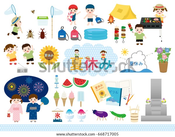 夏休み用の子ども用ベクターイラストセット 夏休み 夏休みの宿題 ドリル アイス と日本語で書かれている のベクター画像素材 ロイヤリティフリー