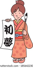 
Children who start writing on New Year's Day