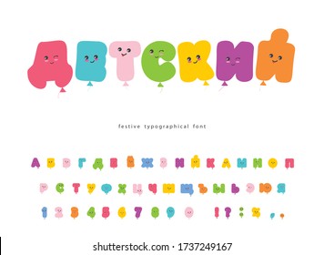 Children's catroon cyrillic font. Funny colorful letters and numbers for kids. Balloon kawaii alphabet for birthday, school, education, comic design. Vector