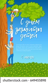 Childrens Day 2017 in Russia, June 1. Russian text means Happy International Day for Protection of Children. Three boys save a cat stuck on a tree branch. Symbol of teamwork and mutual support.