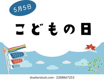 Reflector de carpas del Día del Niño y fondo azul del cielo "El 5 de mayo está escrito como Día del Niño en japonés".