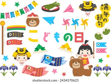 Children's Day cute illustration material set.
Translation: In Japanese, it is written as "Boy's Festival" and "Children's Day."
This festival is held to pray for the health and happiness of boys.