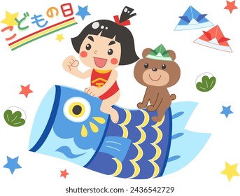 Children's day cute illustration material.
Translation: In Japanese, it is written as "Children's Day."
This festival is held to pray for the health and happiness of boys.